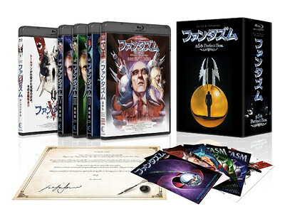 【中古】 ファンタズム 全5作 Perfect Box [Blu-ray] 47,954円