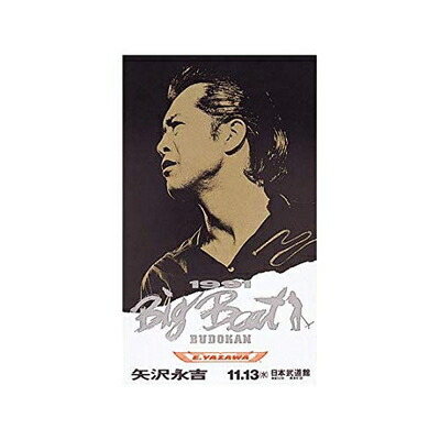 【中古】 矢沢永吉 1991 Big Beat BUDOKAN [THE LIVE EIKICHI YAZAWA DVD BOX]