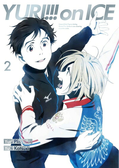 【中古】（新古品） ユーリ!!! on ICE 2(スペシャルイベント優先販売申込券付き) [Blu-ray]｜ベアホームズ