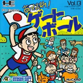 【新古品】 あっぱれゲートボール 【PCエンジン】