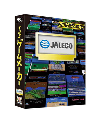【中古】（新古品） ザ・ゲームメーカー ～ジャレコ編～ [DVD]｜ベアホームズ