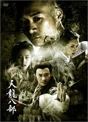 【中古】 天龍八部 DVD-BOX 2｜ベアホームズ