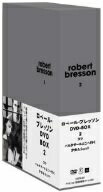 【中古】 ロベール・ブレッソン DVD-BOX 2 (スリ／バルタザールどこへ行く／少女ムシェット)
