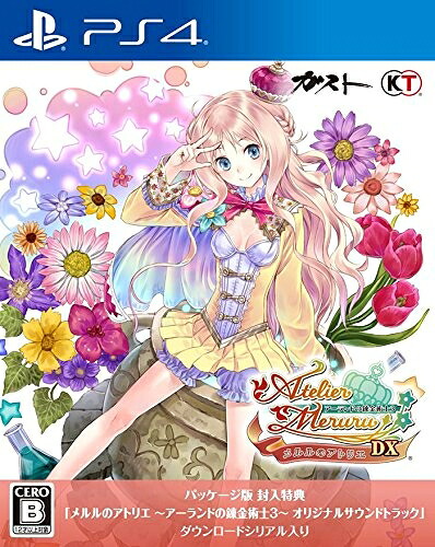 【新古品】 メルルのアトリエ ～アーランドの錬金術士3～ DX (パッケージ版特典(オリジナルサウンドトラック ダウンロードシリアルコード) 同梱) - PS4
