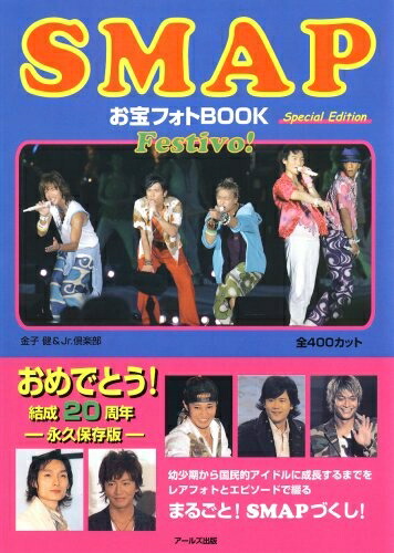 楽天市場】 【中古】 SMAP ・【Year Book】・1994−1995・初期6人SMAP
