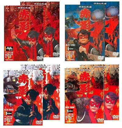 【中古】 仮面の忍者赤影　第一部～第四部　全八巻セット【レンタル落ちDVD】