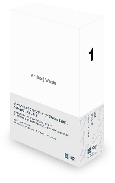 【中古】 アンジェイ・ワイダ DVD-BOX 1 (世代／地下水道／灰とダイヤモンド)