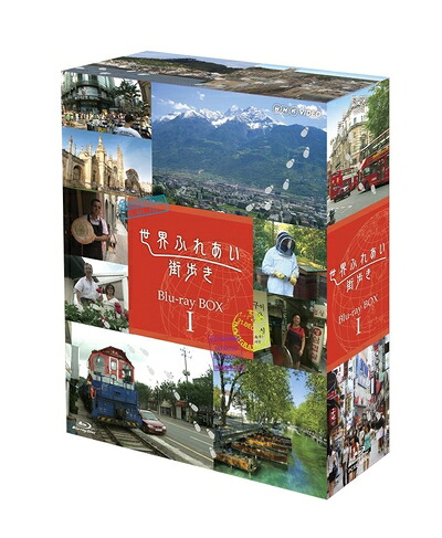 【中古】 世界ふれあい街歩き Blu-ray BOX I