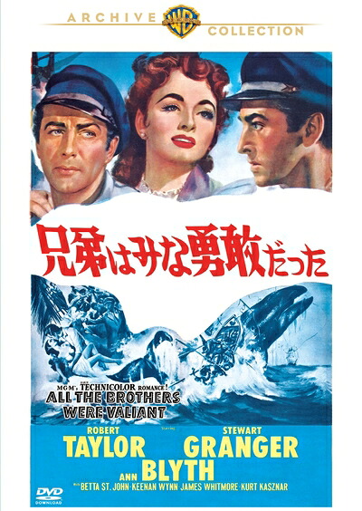 【中古】 兄弟はみな勇敢だった [DVD]｜ベアホームズ