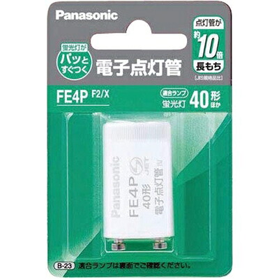 【中古】（新古品） パナソニック 陰電子点灯管 P21口金 10本 FE4PF2X×10