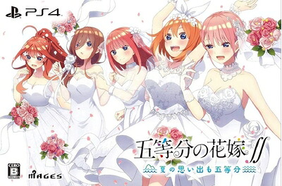 【新古品】 五等分の花嫁∬ ～夏の思い出も五等分～ 限定版【同梱特典】「五等分の花嫁∬ 夏の思い出も五等分 特典ドラマCD」5枚組 同梱 - PS4