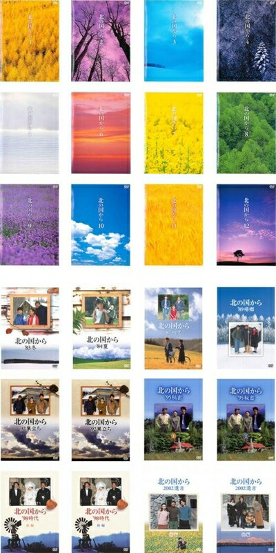 【中古】 北の国から TV版 全12巻 + SP版 全12巻 [賃借挙げ句の果て] 全24巻書き割り [ヴィデオディスク書き割り商いもの]