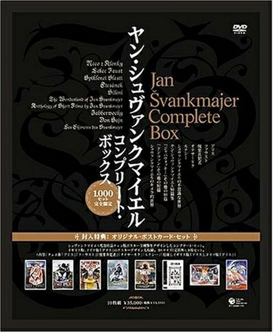 【中古】 ヤン・シュヴァンクマイエル コンプリート・ボックス [DVD]