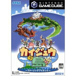 【新古品】 カイジュウの島 ～アメージングアイランド～