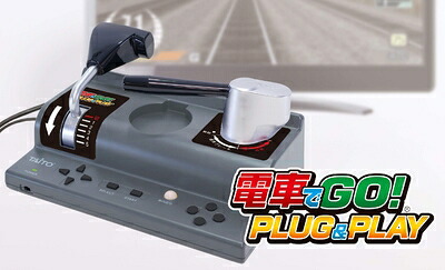 【中古】（新古品） 電車でGO! PLUG & PLAY｜ベアホームズ 30,208円