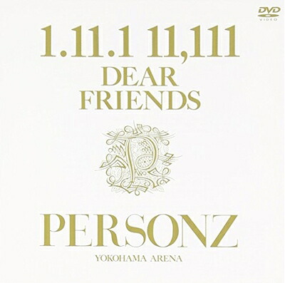 【中古】 １．１１．１　１１．１１１ [DVD]｜ベアホームズ