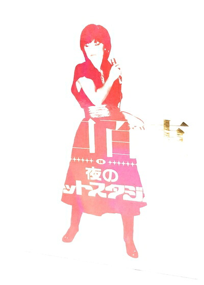 【中古】（新古品） 山口百恵 in 夜のヒットスタジオ [DVD]｜ベアホームズ