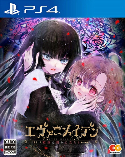 【新古品】 エヴァーメイデン～堕落の園の乙女たち～ -PS4｜ベアホームズ
