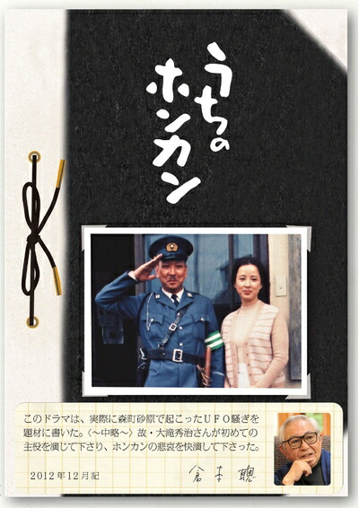 【中古】 うちのホンカン [DVD]
