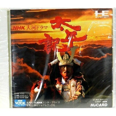 【新古品】 太平記 NHK大河ドラマ 【PCエンジン】