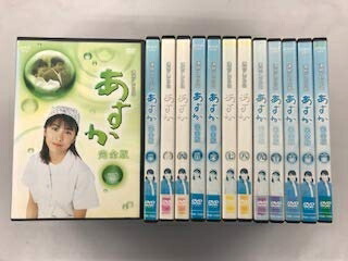 【中古】 連続テレビ小説 あすか 完全版 【レンタル落ち】全13巻セット