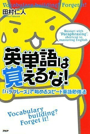 楽天市場】【中古】言えちゃいマスター英単語1000 ［小学生~大人