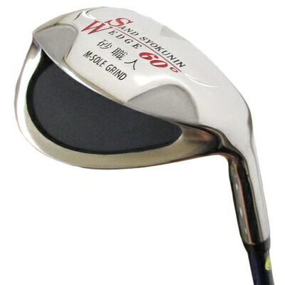 【中古】（新古品） 砂職人ウェッジ カーボンシャフト装着 60°