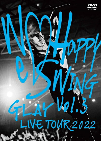 【中古】（新古品） GLAY LIVE TOUR 2022 ～We?Happy Swing～ Vol.3 Presented by HAPPY SWING 25th Anniv. in MAKUHARI MESSE(特典なし) [DVD]