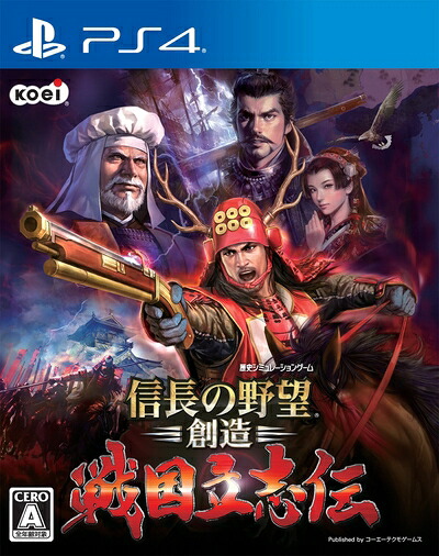【中古】（新古品） 信長の野望・創造 戦国立志伝 - PS4