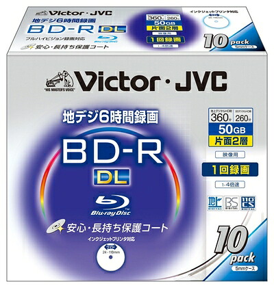 【中古】（新古品） ビクター 日本製 映像用ブルーレイディスク 1回録画用 片面2層 50GB 4倍速 ハードコート ワイドホワイトプリンタブル 10枚 BV-R260NW10