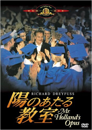 【中古】（新古品） 陽のあたる教室 [DVD] 6,905円
