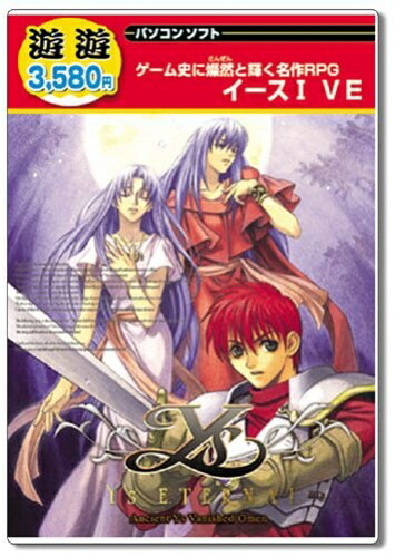 【新古品】 遊遊 イース 1 VE