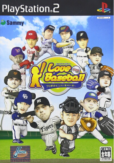 【新古品】 アイラブベースボール プロ野球をこよなく愛する人達へ