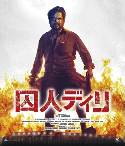 【中古】（新古品） 囚人ディリ[Blu-ray]