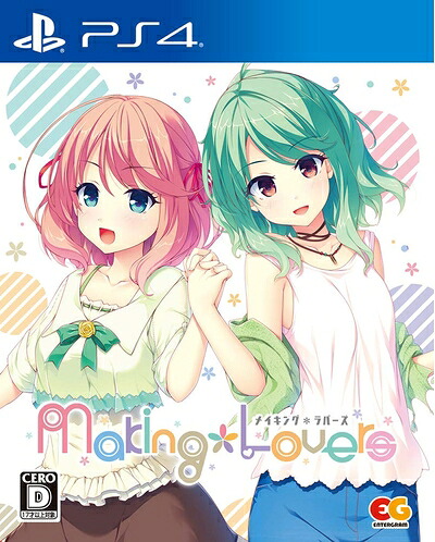 【中古】（新古品） Making*Lovers 通常版 - PS4｜ベアホームズ