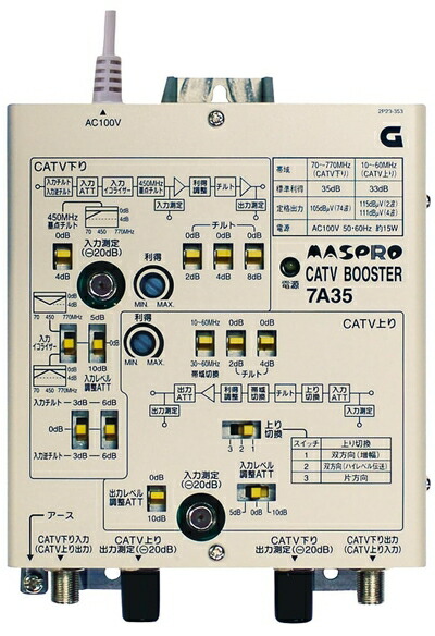 楽天市場】【中古】 マスプロ電工 CATVブースター 30dBタイプ 上り増幅