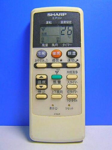 【中古】 シャープ エアコンリモコン A706JB 蓋無
