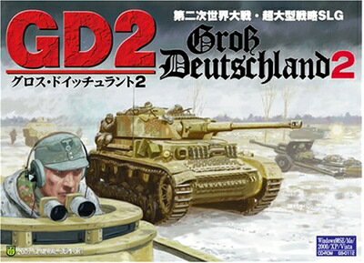 【中古】 ジェネラル・サポート グロス・ドイッチュラント2