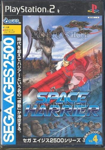 【中古】 SEGA AGES 2500 シリーズ Vol.4 スペースハリアー
