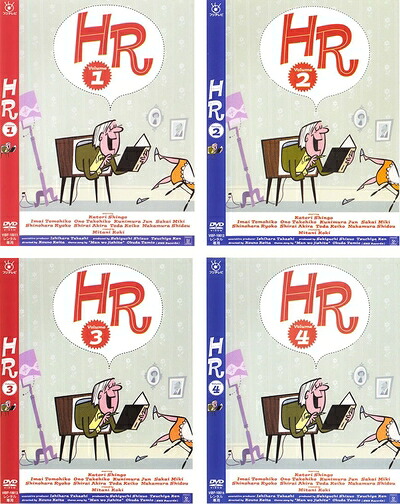 【中古】 HR [レンタル落ち] (全4巻) [DVDセット商品]｜ベアホームズ 8,430円