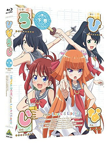 【中古】 ひなろじ ～from Luck & Logic～ Blu-ray 下巻 (特装限定版)｜ベアホームズ
