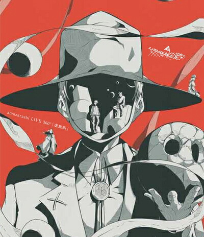 【中古】 amazarashi LIVE 360°「虚無病」(Blu-ray Disc)