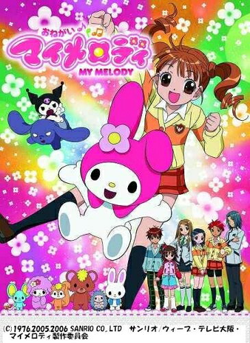 【中古】 おねがいマイメロディ COMPLETE DVD-BOX｜ベアホームズ