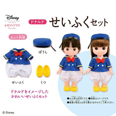【中古】（新古品） ずっと ぎゅっと レミン&ソラン ドナルド せいふくセット