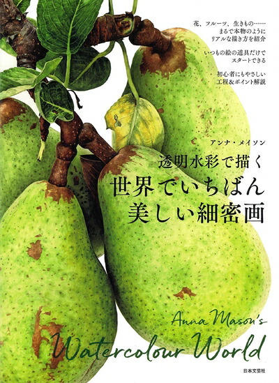 摩耶レイ 水彩画 (帽子の女) 直筆サイン有り 真椰レイ 「 帽子の女 」 水彩画 絵画 肉筆 手描き 人物 女性 レトロ