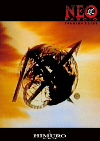 【中古】 NEO FASCIO TURNING POINT [DVD]｜ベアホームズ
