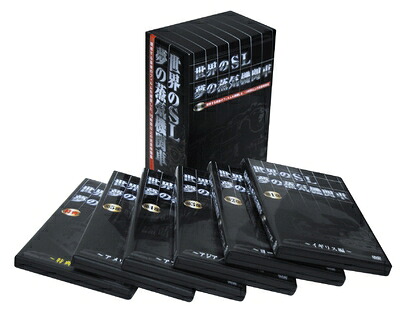 【中古】 世界のSL 夢の蒸気機関車 [DVD]｜ベアホームズ