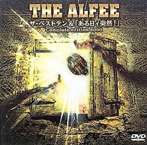 【中古】 ザ・ベストテン&「ある日ィ突然」complete edition 2000 [DVD]
