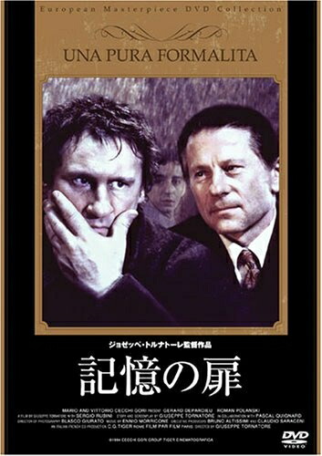 【中古】 記憶の扉 [DVD]