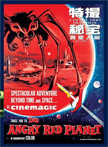 【中古】 特撮秘宝コレクション [DVD]｜ベアホームズ